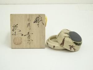 松本鉄山造　織部日月香合（共箱）